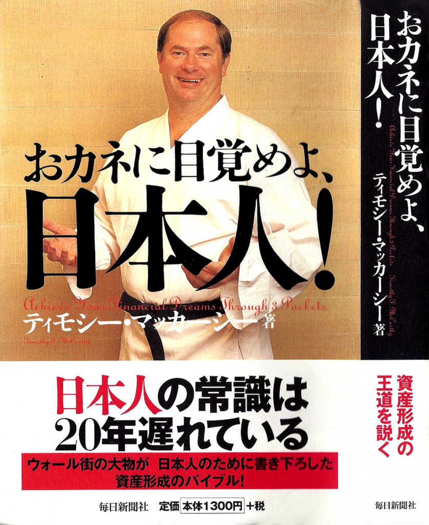 Awaken to Sense of Money Cover